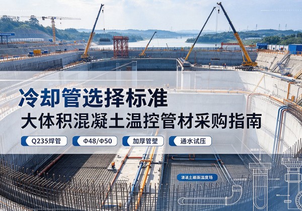 新泰冷却管选择标准